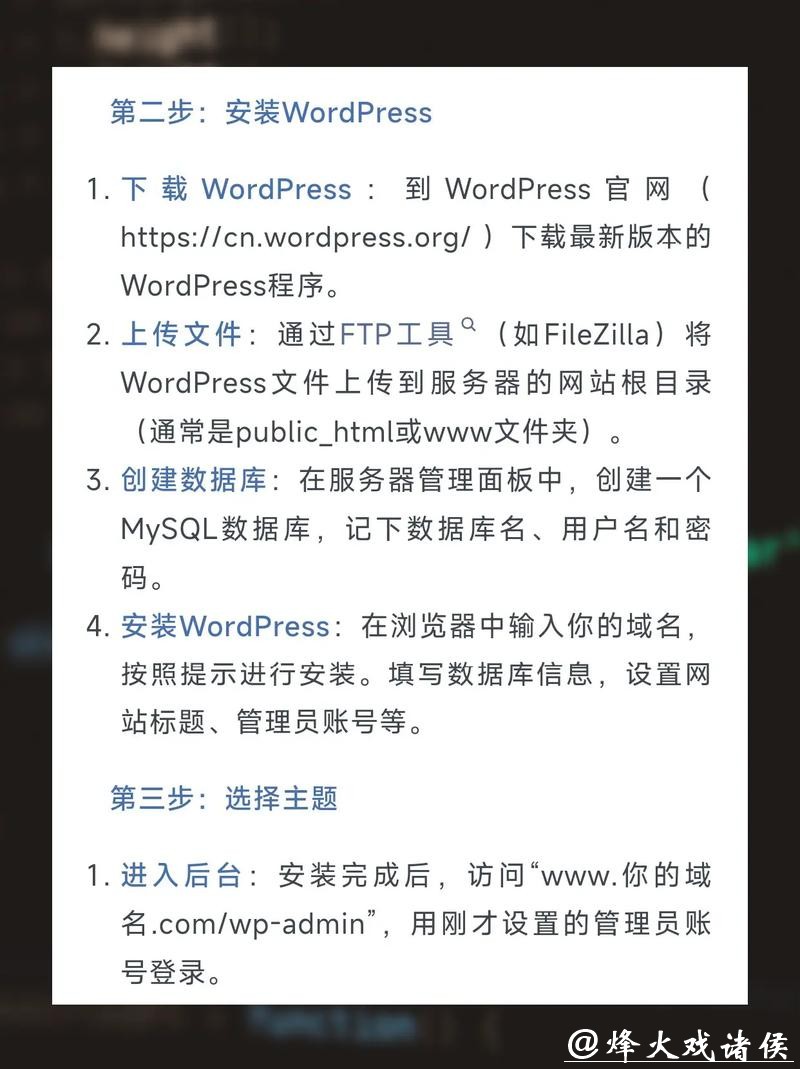 如何成功运营一个世界杯下注网站的完整指南