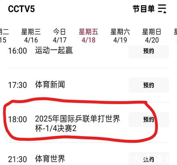 CCTV5世界杯预选赛直播全程在线观看 CCTV5世界杯预选赛直播全程在线观看