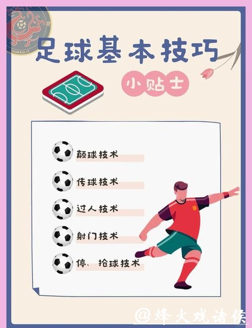 世界杯足球如何开盘下注技巧解析