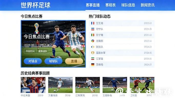 2026世界杯热门直播平台推荐